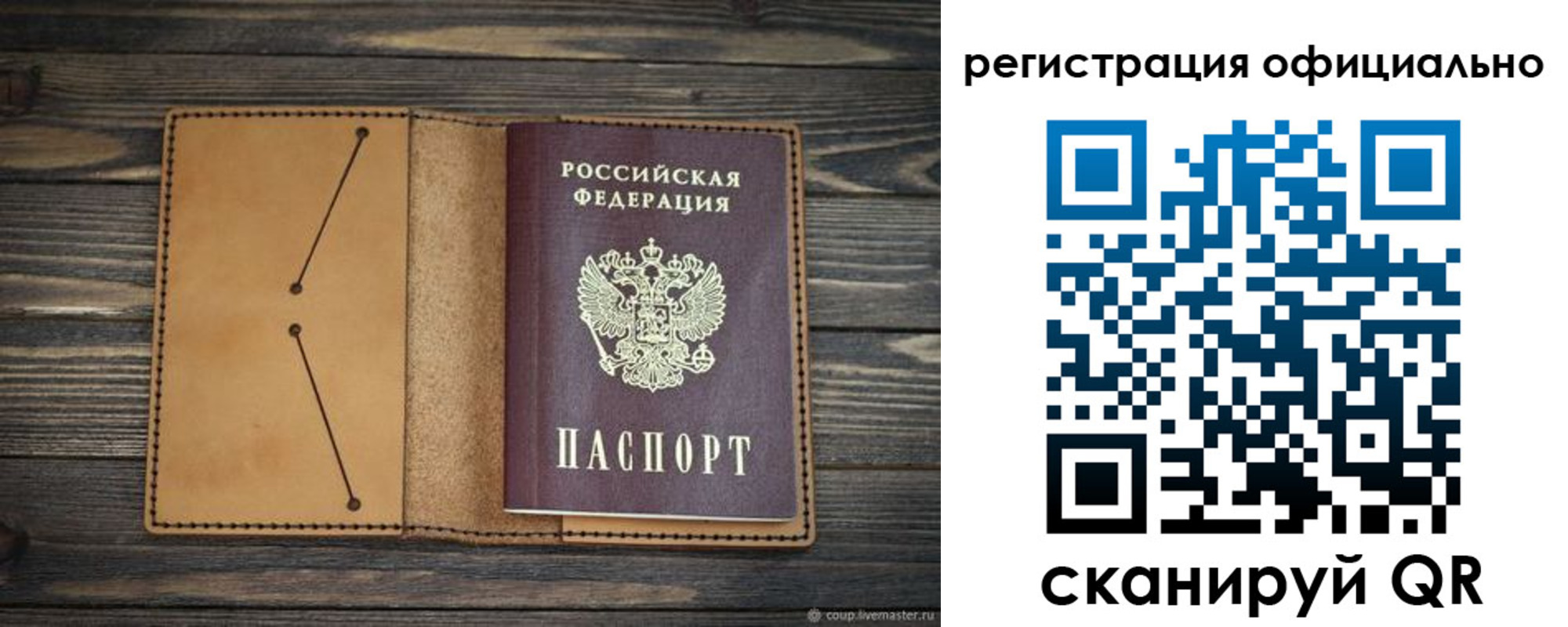 прописка законно в Закаменске