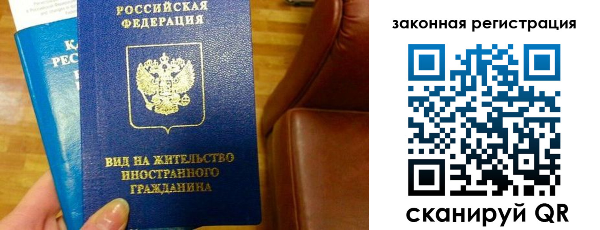 временная регистрация в Закаменске