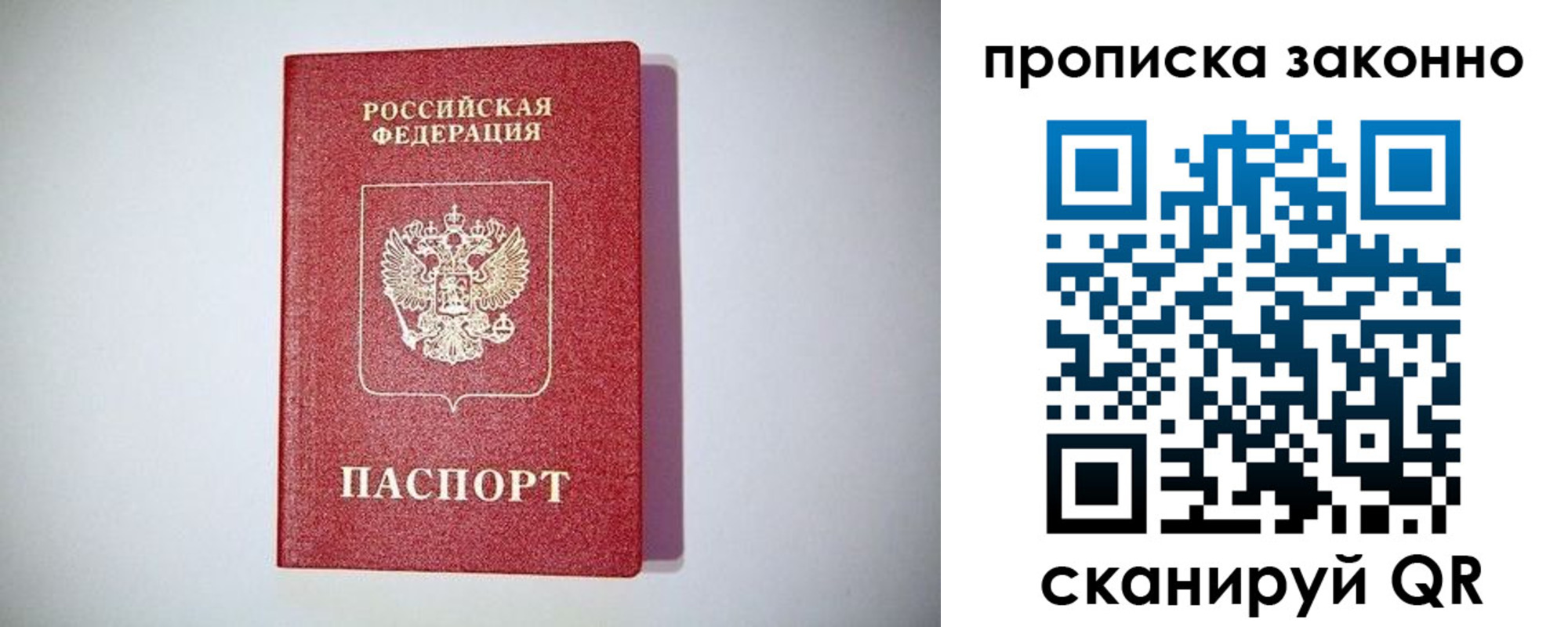 временная регистрация поиск в Закаменске