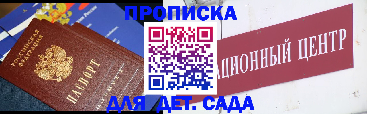 прописка регистрация в Закаменске