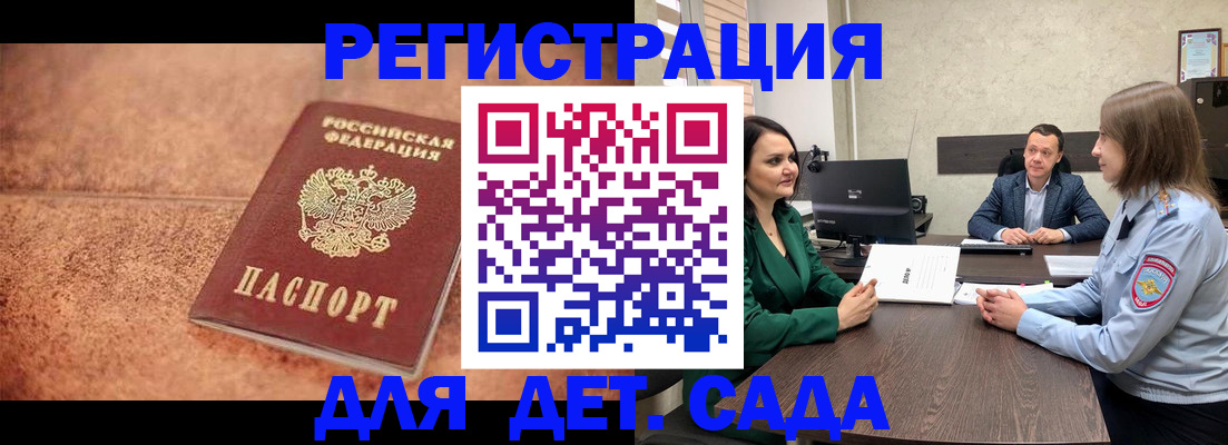 прописка иностранных граждан в Закаменске