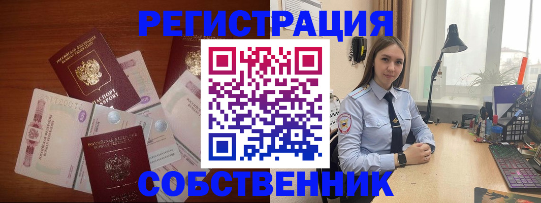 прописка паспорт в Закаменске